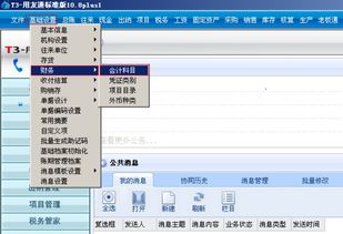 用友新增會(huì )計科目財務(wù)報表做關(guān)聯(lián)