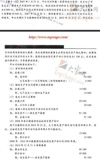 有關(guān)裝修公司的會(huì)計(jì)科目