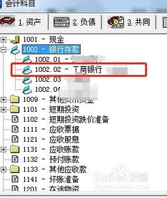 金蝶的會計科目明細(xì)賬怎么查找