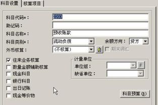 尾款會(huì)計(jì)科目