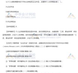 會(huì)計(jì)科目,企業(yè)