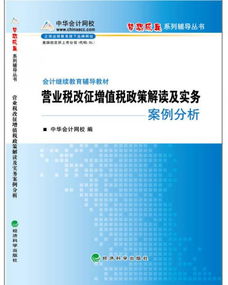 營業(yè)稅改征增值稅企業(yè)會計科目