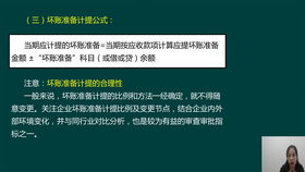 計提,壞賬,會計科目