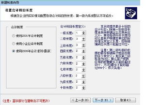 速達(dá)5000怎樣登錄會(huì)計(jì)科目