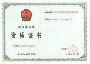 公路資質(zhì)用哪個會計科目