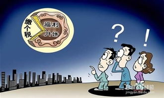 車間人員福利費會計科目