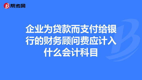 信用卡付款什么會(huì)計(jì)科目