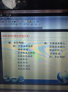 場地費(fèi)入什么會(huì)計(jì)科目