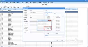 領(lǐng)用金稅盤會(huì)計(jì)科目二級(jí)明細(xì)