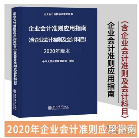 會(huì)計(jì)科目的使用說(shuō)明,基層工會(huì)會(huì)計(jì)科目使用說(shuō)明,工會(huì)會(huì)計(jì)制度會(huì)計(jì)科目使用說(shuō)明