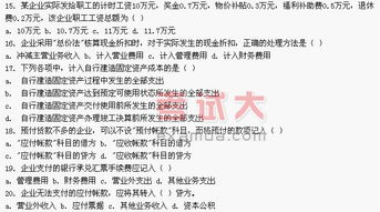 包裝物,費(fèi)用,支付,會(huì)計(jì)科目