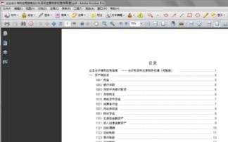 收款,幫別人,會(huì)計(jì)科目
