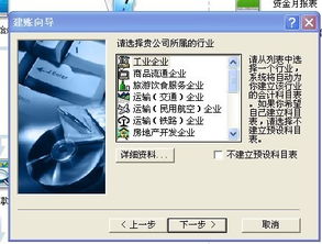 最新醫(yī)療行業(yè)會(huì)計(jì)科目