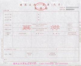 建筑業(yè)統一發(fā)票會(huì )計科目
