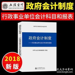 事業(yè)單位黨費(fèi)收支會(huì)計(jì)科目