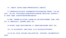在建工程會(huì)計(jì)科目怎么設(shè)置明細(xì)科目