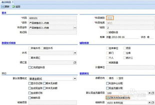 財(cái)務(wù)軟件做什么會(huì)計(jì)科目,財(cái)務(wù)軟件會(huì)計(jì)科目編碼,財(cái)務(wù)軟件設(shè)置會(huì)計(jì)科目