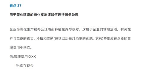 代墊運(yùn)費(fèi)會(huì)計(jì)科目,代墊費(fèi)用是什么會(huì)計(jì)科目,支付醫(yī)療費(fèi)會(huì)計(jì)科目