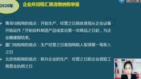 所得稅,損失,會(huì )計科目,資產(chǎn)減值