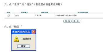 電大電算化設(shè)置指定會計(jì)科目