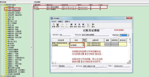 金蝶的現(xiàn)金管理如何設(shè)置會計科目