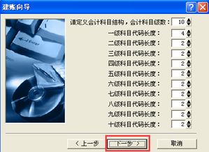 金蝶軟件會(huì )計科目級別怎么復制操作