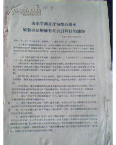 古寨堡維修會(huì )計科目