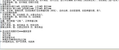 企業(yè)建賬后會(huì )計科目還能更改嗎