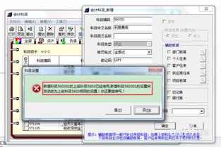 t3如何增加會(huì)計(jì)科目,用友t3增加會(huì)計(jì)科目,t3怎么增加二級(jí)會(huì)計(jì)科目