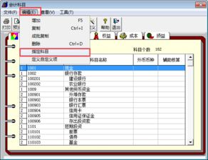 出納簽字前必須指定會計科目