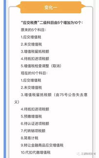 新增會(huì)計(jì)科目設(shè)置注意事項(xiàng)