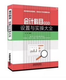 廁所紙會(huì )計科目