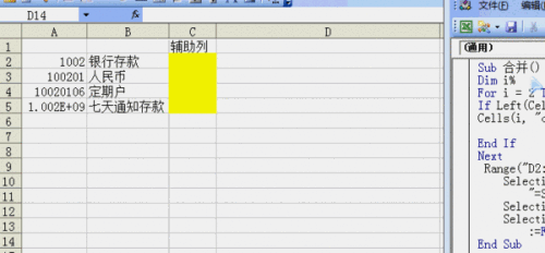 調(diào)賬虧損對應(yīng)的會計(jì)科目