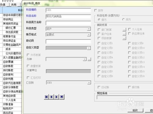 法人變更手續(xù)費會計科目