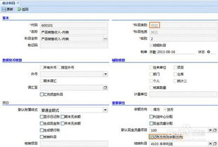 財務軟件服務費計入什么會計科目,購買財務軟件計入什么會計科目,財務軟件屬于什么會計科目