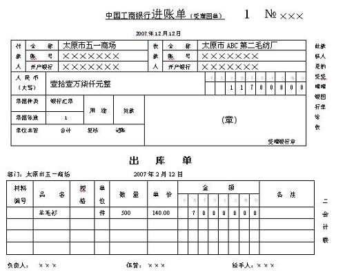 工地購買保險(xiǎn)會(huì)計(jì)科目,保險(xiǎn)記在什么會(huì)計(jì)科目,貨運(yùn)費(fèi)屬于什么會(huì)計(jì)科目