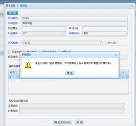添加,會(huì)計(jì)科目
