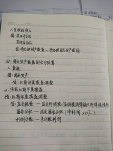 會計科目,設(shè)備,盤盈