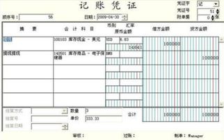 圍墻欄桿做什么會(huì )計科目