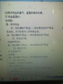清查,現(xiàn)金,會(huì)計(jì)科目
