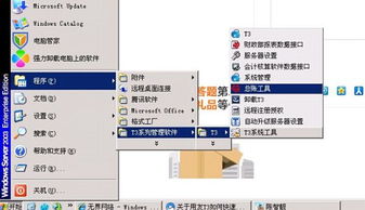 用友t3建筑行業(yè)如何設(shè)置會(huì)計(jì)科目