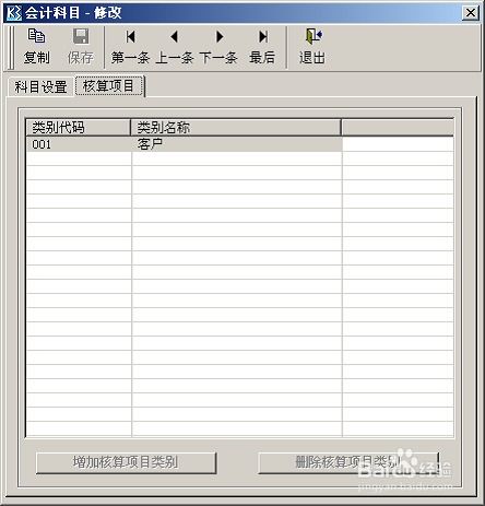 會(huì )計科目設置的程序