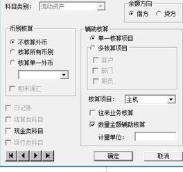 會計科目調(diào)整的說明,會計科目的解釋與說明,人民銀行會計科目說明