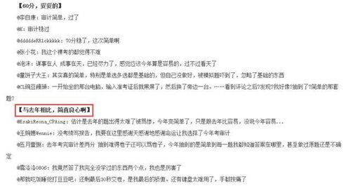 工商審計(jì)如何出會(huì)計(jì)科目