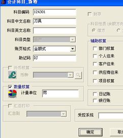 安裝工具做哪個(gè)會(huì)計(jì)科目