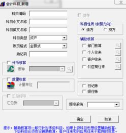 t3用友財務(wù)軟件設(shè)置二級會計科目,用友t3怎么導(dǎo)入會計科目,用友t3會計科目編碼