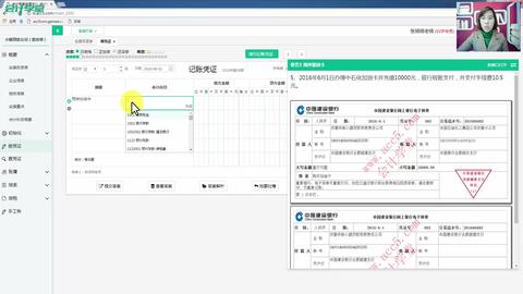 建筑師,費(fèi)用,會(huì)計(jì)科目