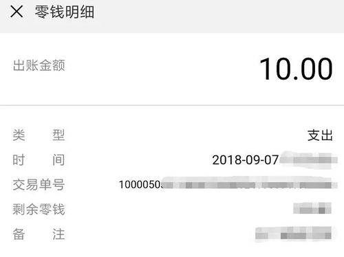 網站微信號推廣做什么會計科目
