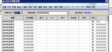 會(huì)計(jì)科目112299后在怎么添加
