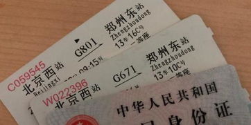 火車(chē)票屬于哪個(gè)會(huì)計(jì)科目